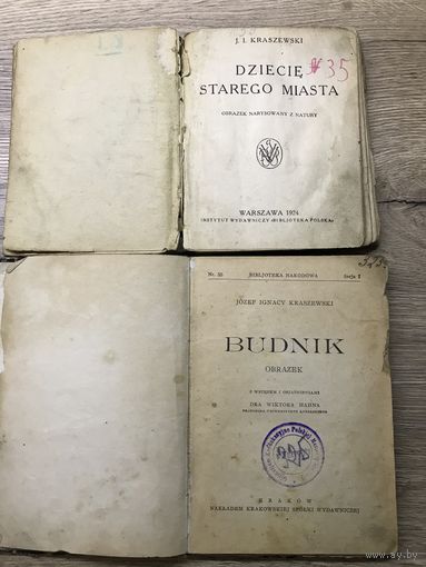 J.I.Kraszewski,1923-24г.цена за две.