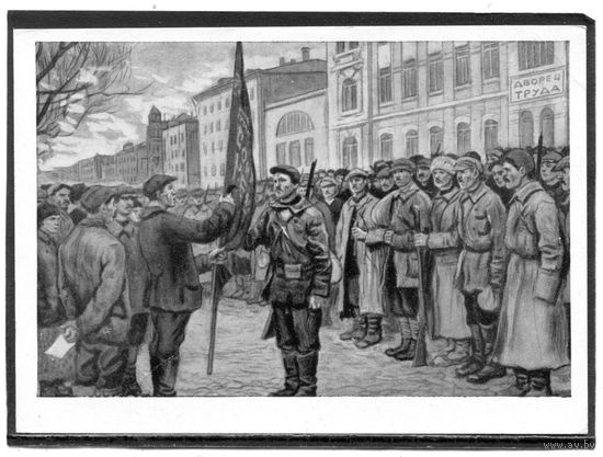 А.В. Моравов. Отправка профработников на фронт. Изд.1963