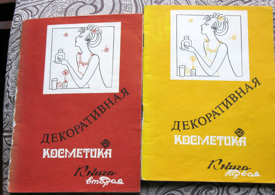 Декоративная косметика часть1 + часть2