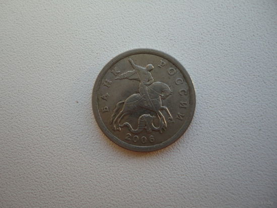 Россия 5 копеек 2006  СПМД