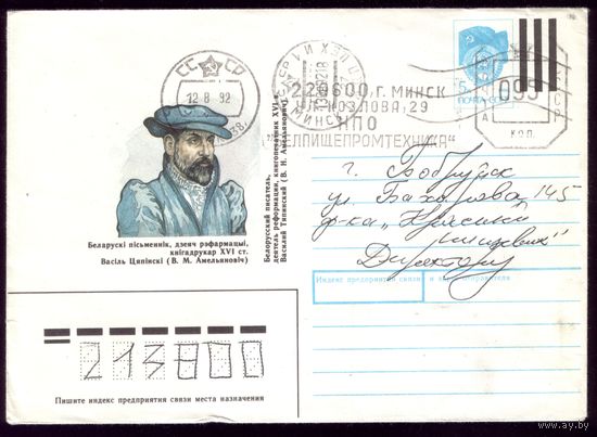Цяпiнскi 095