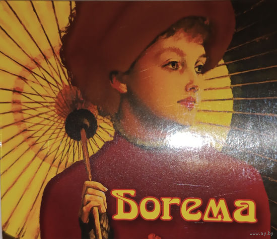 Магнит "Богема"