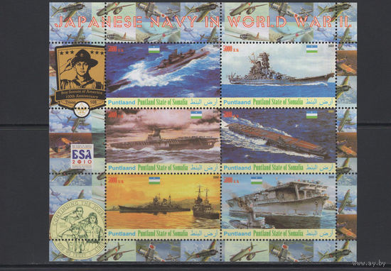 Корабли Сомали 2010** Военно-морской флот Японии II Мировой войны