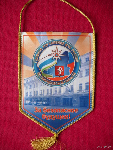 Вымпел МЧС России. Пожарный спорт. 2012 г.