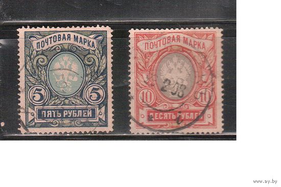 Россия-1906 (Заг.92-93) гаш., с ВЗ (верт.),  18-й выпуск, Царская Россия, полная серия