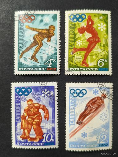 1972 СССР. Зимние Олимпийские игры 1972 года в Саппоро