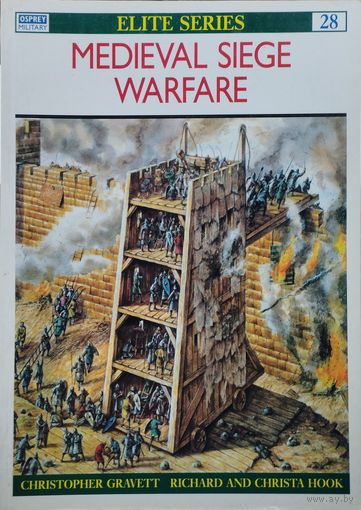 Средневековое осадное дело - Medieval siege warfare
