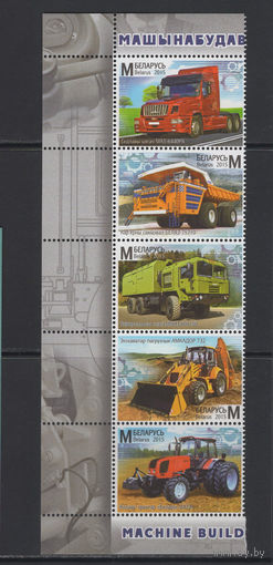 Беларусь 2015 "Машиностроение Беларуси" сцепка