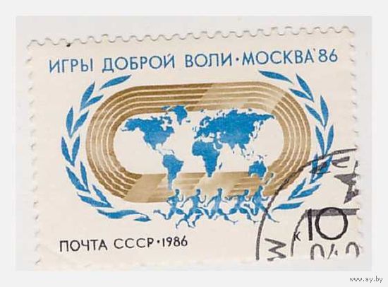 СССР 1986 Игры доброй воли