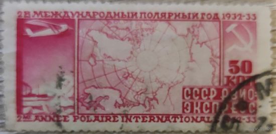 1932г. Авиапочта-экспрэсс, 2-й Международный полярный год З297