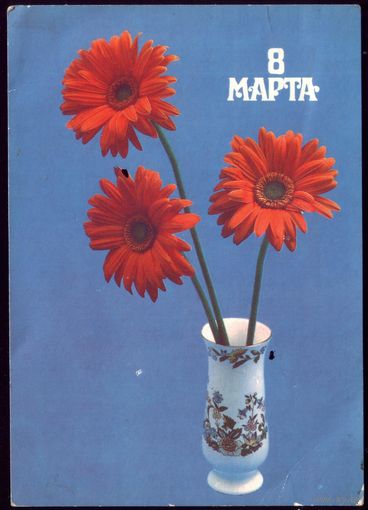 1986 год А.Медведева 8 марта