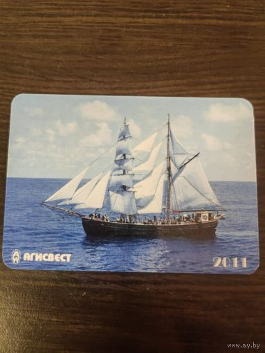 Календарик,реклама,пластик,2011