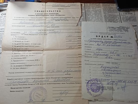 Документы с рубля