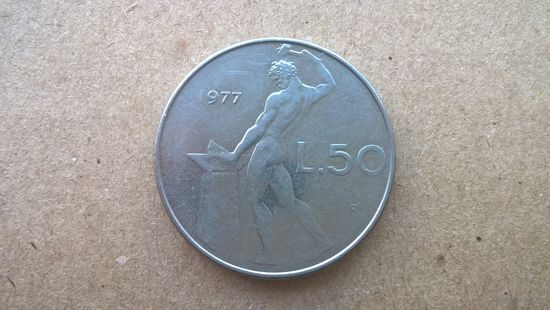 Италия 50 лир, 1977г. (D-54)