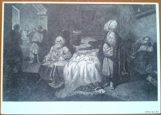 Шевченко Т.Г.  Дары в Чигирине 1649 года.    1950-е