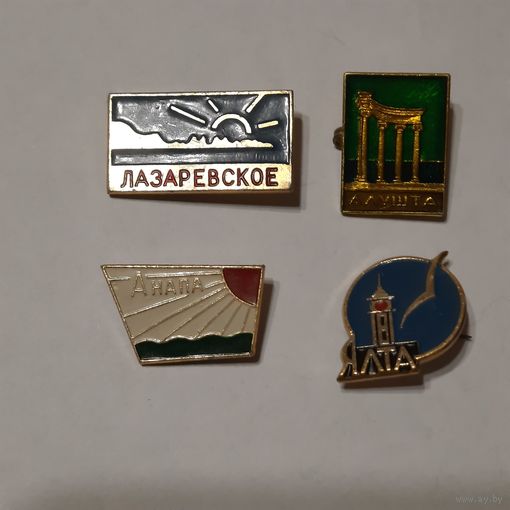 Значки города Крыма. СССР. Одним лотом.