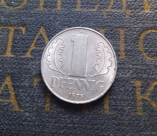 1 пфенниг 1975 (A) Германия ГДР #38 XF