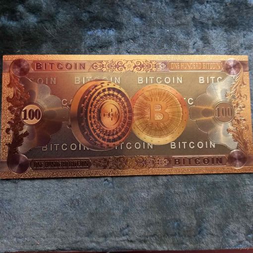 Сувенирная пластиковая золотистая банкнота 100 биткоин (Китай)