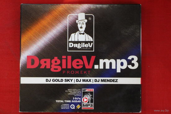 Various - Dяgilev Proжekt (2007, mp3)