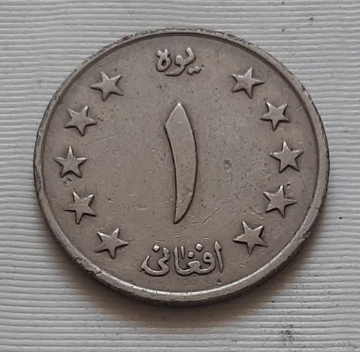 1 афгани 1961 г. Афганистан