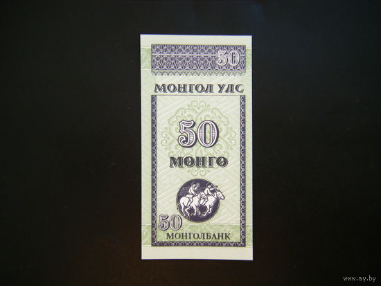 Монголия 50 мунгу 1993г. UNC.