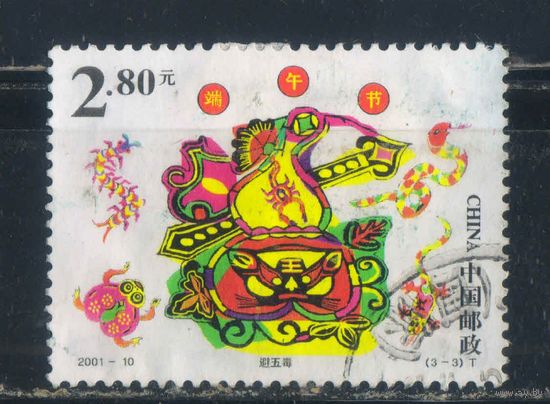 Китай КНР 2001 Фестиваль драконовых лодок #3252