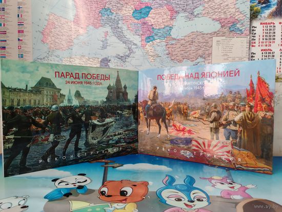 ПОДАРОЧНОЕ ИЗДАНИЕ. КНИГИ-АЛЬБОМЫ: 1. "ПАРАД ПОБЕДЫ ".  24 ИЮНЯ 1945 ГОДА. РЕКОНСТРУКЦИЯ. 2. "ПОБЕДА НАД ЯПОНИЕЙ". РЕКОНСТРУКЦИЯ. МЕЛОВАННАЯ БУМАГА. СУПЕРОБЛОЖКА. ФОРМАТ: 28х38,5 см. 1510 ИЛЛЮСТРАЦИЙ.