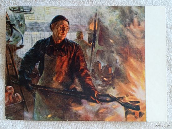 1954. соцреализм. Юркин. Портрет кузнеца автозавода им. Сталина Демидова