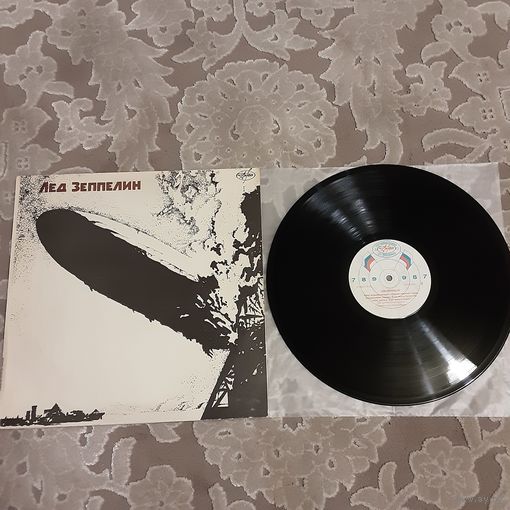 LED ZEPPELIN (ЛЕД ЗЕППЕЛИН) - 1969 - I (USSR) LP