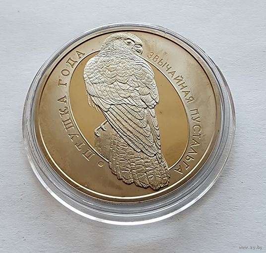 Беларусь 1 рубль, 2010 Обыкновенная пустельга