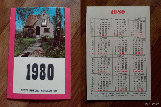 Карманный календарик.Страхование.1980 год
