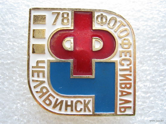 Фотофестиваль, Челябинск - 78