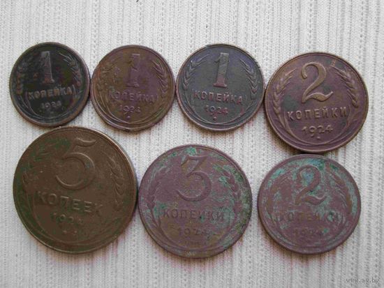 Монеты 1924 года