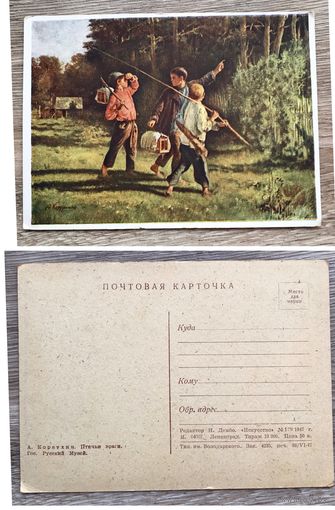 Старая Открытка почтовая карточка СССР 40-ые годы ЧИСТАЯ ОТЛИЧНАЯ