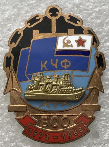БСО КЧФ ВМФ СССР