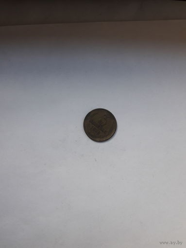 СССР 3 копейки 1970