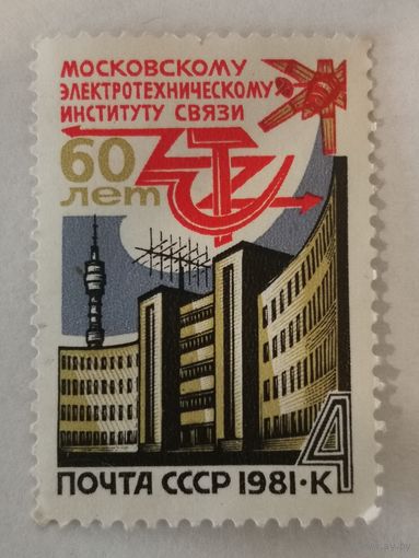 60-летие Московского электротехнического института связи
