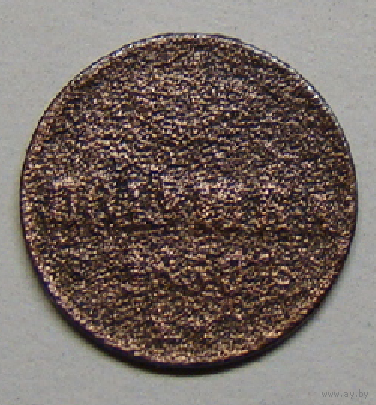 Полушка 1735 Н1 (некаталожная)