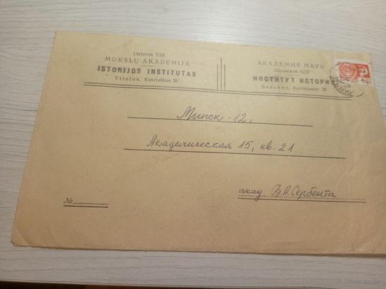 Конверт СССР\2