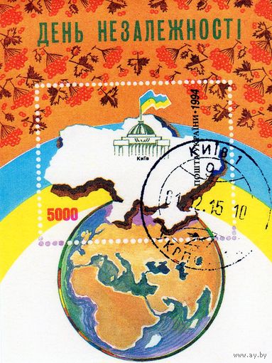 Украина. День незалежности. Блок.1994.