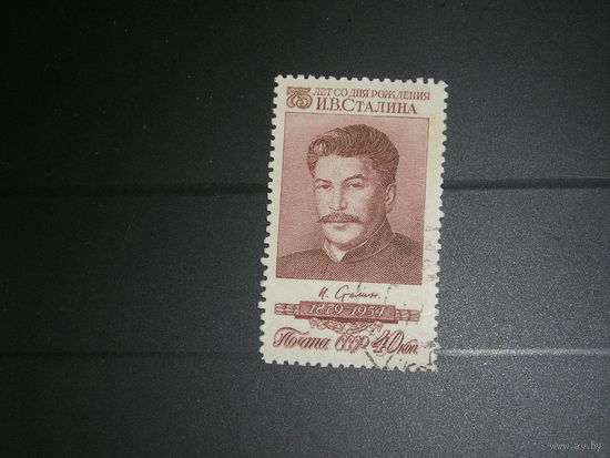 СССР 1954 И.В. Сталин