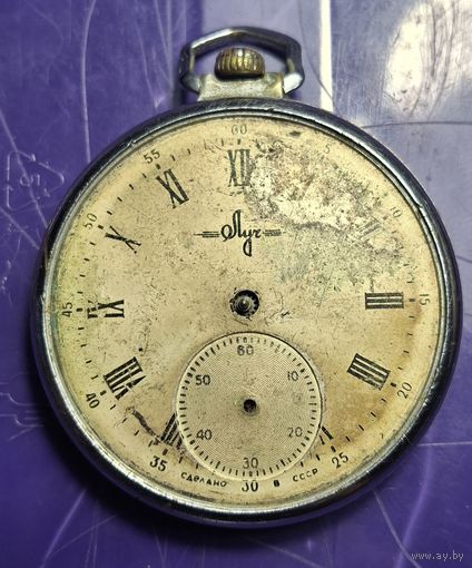 Часы луч карманные ранние в ремонт и запчасти распродажа коллекции