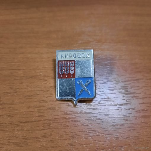 Значок "КИРОВСК"