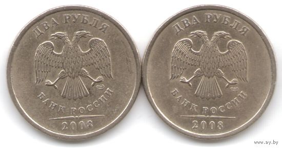 2 рубля 2008 год СПМД _состояние VF