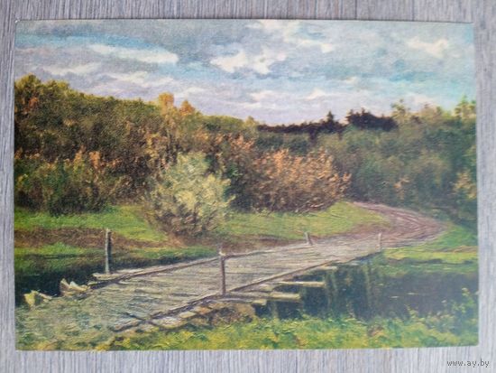 1955. Кудрявцев. Начало осени