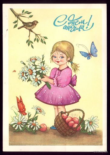 1991 год А.Лановая С днём ангела!