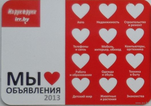 Календарик