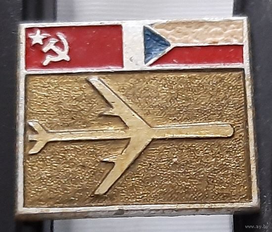 Международные авиарейсы. СССР-ЧССР (Чехословакия). Аэ-34