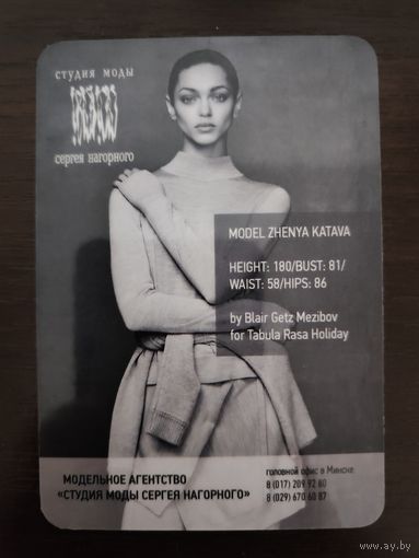 Календарик карманный