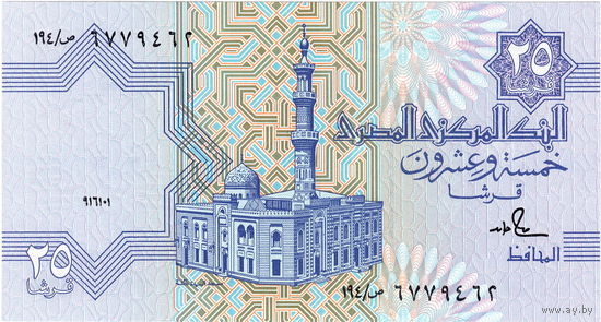 Египет, 25 пиастров, 1991 г., UNC